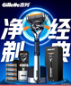 吉列锋隐5致顺 剃须刀手动便携款 1刀架5刀头+旅行盒 5层刀片男士手动剃须 京东自营旗舰 非吉利 刮胡须刀 实拍图