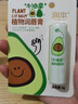 润本儿童唇膏婴儿护唇膏宝宝润唇膏防皴滋润保湿防干裂秋冬牛油果4g*2 实拍图