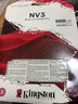 金士顿（Kingston）500GB SSD固态硬盘 M.2(NVMe PCIe 4.0×4) NV3系列 读速5000MB/s AI 电脑配件 实拍图
