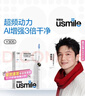 usmile笑容加电动牙刷y30s AI智能化新动力大摆幅 Y30S冰川白 新年情人节礼物 送男友送女友 实拍图