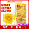 艺福堂菊花茶 精品金丝皇菊50大朵安徽黄山特独立包装养生级搭金银花 实拍图