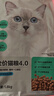 网易严选全价猫粮宠物主粮成幼猫三文鱼 深海鱼虾味1.8kg 【宠物金选】 实拍图
