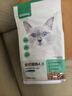 网易严选全价猫粮宠物主粮成幼猫三文鱼 深海鱼虾味1.8kg 【宠物金选】 实拍图