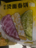 悦味纪 四色烫面春饼350g*4包 共40张 紫薯菠菜南瓜 卷饼 早餐半成品 实拍图