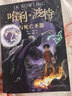 【多版自选】哈利波特系列全套 25周年纪念版/中文/英文版/中英文对照版/典藏版可选 JK罗琳作品 【中文版7】哈利波特与死亡圣器 实拍图