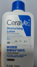 适乐肤（CeraVe）C乳236ml（男士女士生日礼物保湿补水乳液身体乳面霜张凌赫同款） 实拍图
