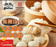 南翔汤包900g(30只) 中华老字号灌汤包子冷冻食品半成品早餐面点速食 实拍图