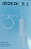 SOOCAS素士 便携立式冲牙器 水牙线洗牙器口腔清洁洁牙器礼盒 W3Pro蓝 牙齿冲洗器 一键价保 情人节礼物 实拍图