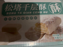 麦酥园 松塔千层酥饼干蛋糕点心休闲零食品孕妇儿童办公室整箱小吃458g 实拍图