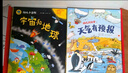 万物科学 绘本礼盒装（全24册）揭秘万物由来幼儿百科启蒙绘本[3-6岁]暑假作业 一升二暑假衔接 小升初暑假衔接 实拍图