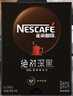 雀巢（Nestle）咖啡速溶防困学习办公健身身材管理开车熬夜加班必备 绝对深黑咖啡1.8g30条 实拍图