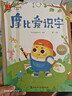 学而思 摩比爱识字 摩比爱数学家族产品 幼儿识字 幼小衔接学前识字启蒙  从零识字实现自主阅读（7册）1000个高频字 1048个词语 95个音频 400+字词卡 艾宾浩斯遗忘定律 互动视频 趣味贴纸 实拍图