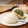 和善园 三鲜菜包1.25kg(25只) 青菜包 儿童早餐 生鲜早饭速冻面点 实拍图