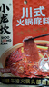 小龙坎川式火锅底料150g 牛油麻辣四川特产老火锅 实拍图