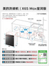 美的（Midea）【万向X6S Max星河版】洗碗机嵌入式150L以上105℃热风烘干母婴消毒一键洗烘蒸汽单消毒UV杀菌 实拍图