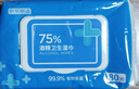 京东京造 75%酒精湿巾80片*3包 杀菌率99.9% 湿纸巾 卫生消毒湿巾纸 实拍图