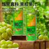 葡口果肉饮料含NFC原果汁新鲜优质葡萄配料干净0添加防腐剂320ml*15罐 实拍图