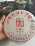 澜沧古茶叶普洱茶经典0081云南普洱熟普200g 2021年饼茶盒装 实拍图