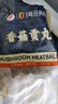 尚派猪肉香菇贡丸1000g 冷冻 猪肉后腿 贡丸火锅麻辣烫关东煮食材 实拍图