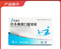 [芙露饮] 匹多莫德口服溶液10ml:0.4g*6支/盒 实拍图