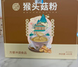 养益君猴头菇粉450g（30袋）益生元猴头菇养胃粉营养早餐代餐粉脾胃养生 实拍图