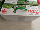 蒙牛全脂纯牛奶250ml*24盒 年货礼盒 电商定制 实拍图