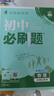 2026初中必刷题 物理九年级上册 人教版 初三教材同步练习题教辅书 理想树图书 实拍图