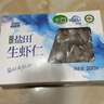 太湖海【有机虾仁】盐田大虾渤海水产孕妇婴儿童食辅对虾类春节年货礼盒 有机小虾仁 3盒* 200g(净重) 实拍图