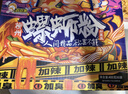 好欢螺螺蛳粉广西柳州特产米线酸辣速食加辣加臭版400克*6袋礼盒螺狮粉 实拍图