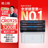 格之格适用佳能mf3010硒鼓 LBP6000 6018L 3050 佳能6018硒鼓 惠普P1102 P1109打印机墨盒 CRG925 3200页 黑色 双支 实拍图