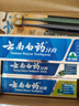 云南白药牙膏经典系列套装 清新口气护龈改善牙龈问题留兰香型180*3家庭装 实拍图