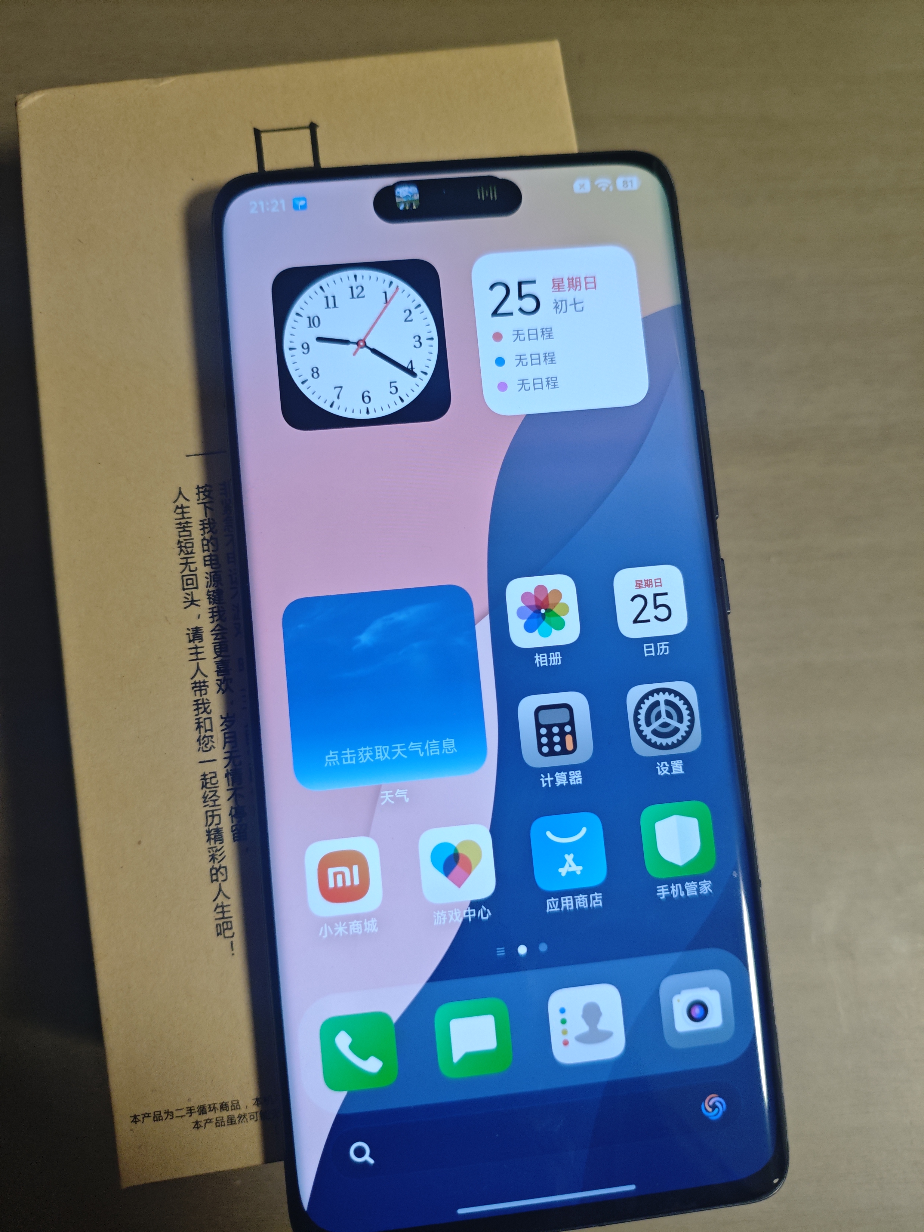 小米12 小米12Pro 小米12x 二手5G手机 骁龙8Gen1 120Hz高刷 拍照游戏手机旗舰 黑色【小米12Pro】 8GB+256GB 99新 实拍图