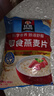 桂格（QUAKER）即食燕麦片1000克袋装 营养早餐 膳食纤维 零添加白砂糖 实拍图
