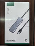 绿联 USB3.0扩展器扩展坞 高速4口分线器HUB拓展集线器 笔记本电脑一拖多接口转换器转接头延长线 实拍图