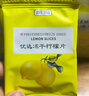 贡苑冻干柠檬片200克【共2盒】独立包装蜂蜜柠檬干片水果冷泡水喝花茶 实拍图