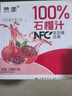 椰小帽nfc石榴汁100%石榴汁nfc果汁饮料0添加剂饮料年货整箱350ml*16瓶 实拍图