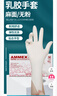 爱马斯（AMMEX）一次性手套乳胶100只中号橡胶牙科诊所家务清洁美容洗碗检查手套 实拍图