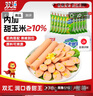 双汇 润口香甜王270g*10袋 玉米肠 火腿肠 休闲零食 香肠 露营 速食 实拍图