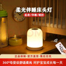 京黔充电小夜灯婴儿喂奶卧室床头灯氛围夜灯触摸伴睡灯拍拍灯卧室台灯 实拍图