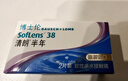 博士伦清朗进口半年抛透明隐形眼镜2片装水润舒适850度-清朗半年型 实拍图