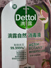 滴露（Dettol）衣物消毒液自然香氛洗衣清洁杀菌除螨除臭48H留香1000ml甲流感 实拍图
