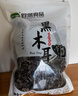 双塔黑木耳250g 东北特产干木耳小碗耳肉厚凉拌火锅食材南北干货 实拍图