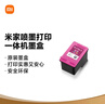 小米（MI）小米米家喷墨打印一体机墨盒 彩色 实拍图