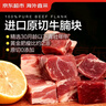 鲜京采 巴西进口原切牛肋肉2斤 牛胸腹部位肋条肉  红烧炖煮 【真原切】 实拍图