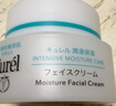 珂润（Curel）保湿滋润乳霜40g 面霜补水保湿霜敏感肌适用成毅代言新年礼物 实拍图