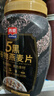 西麦5黑谷物燕麦片880g桶装 谷物代餐即食营养早餐无添加蔗糖 实拍图