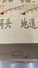 牛栏山二锅头 特8 特牛 清香型 纯粮固态 白酒 45度 700ml*6瓶 整箱装 实拍图