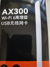 Tenda腾达 usb无线网卡wifi6 智能免驱AX300 无线网卡台式机专用 wifi接收器 高增益天线 无线wifi发射 实拍图