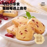 比比赞（BIBIZAN）蔓越莓曲奇饼干整箱800g早餐办公室零食饱腹代餐小吃送礼休闲食品 实拍图