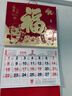 金值 2026年大六开金箔挂历/马年吉祥 马年老黄历挂式日历月历公司广告家用福字福牌手撕大号挂墙 实拍图